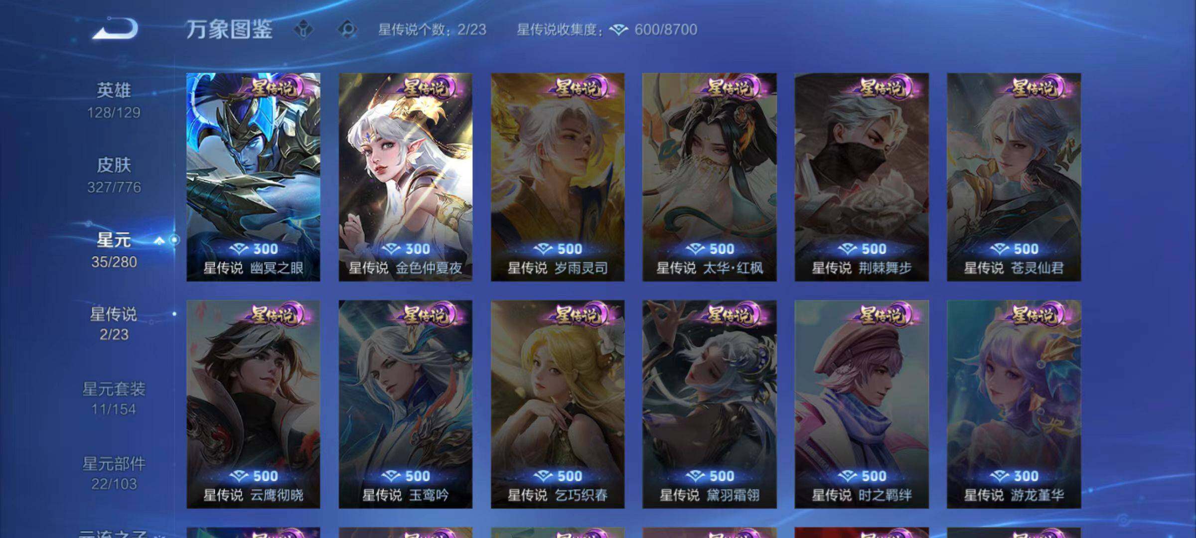 WZCMW4157709王者荣耀账号详情图4