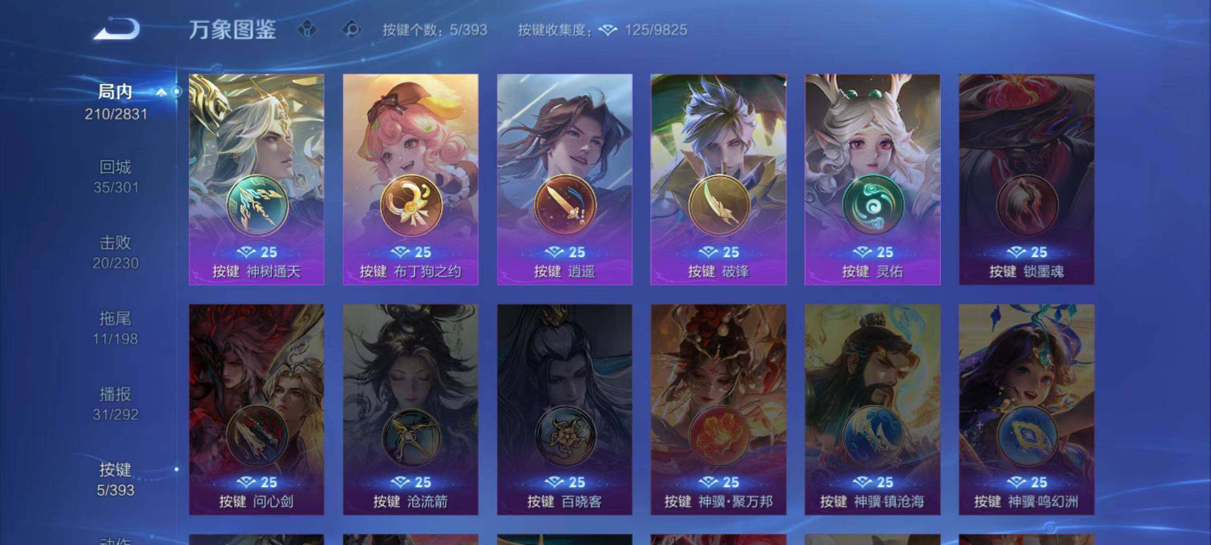 WZCMW4157709王者荣耀账号详情图5