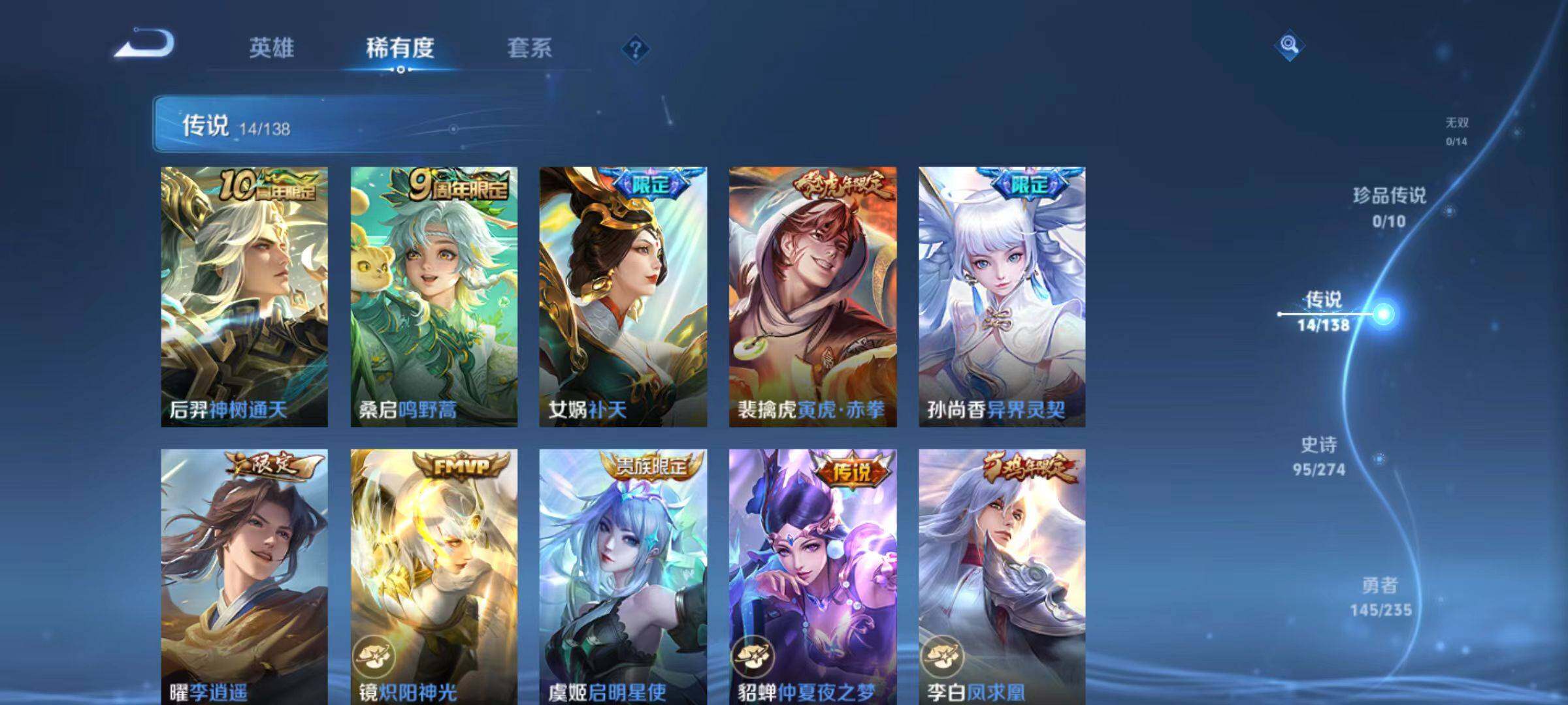 WZCMW4157709王者荣耀账号详情图7