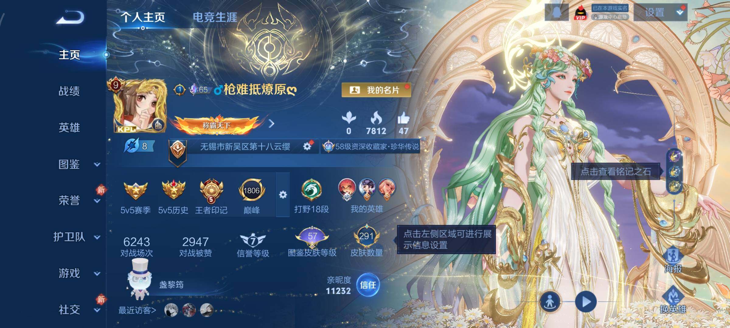 WZCMW4163674王者荣耀账号详情图2