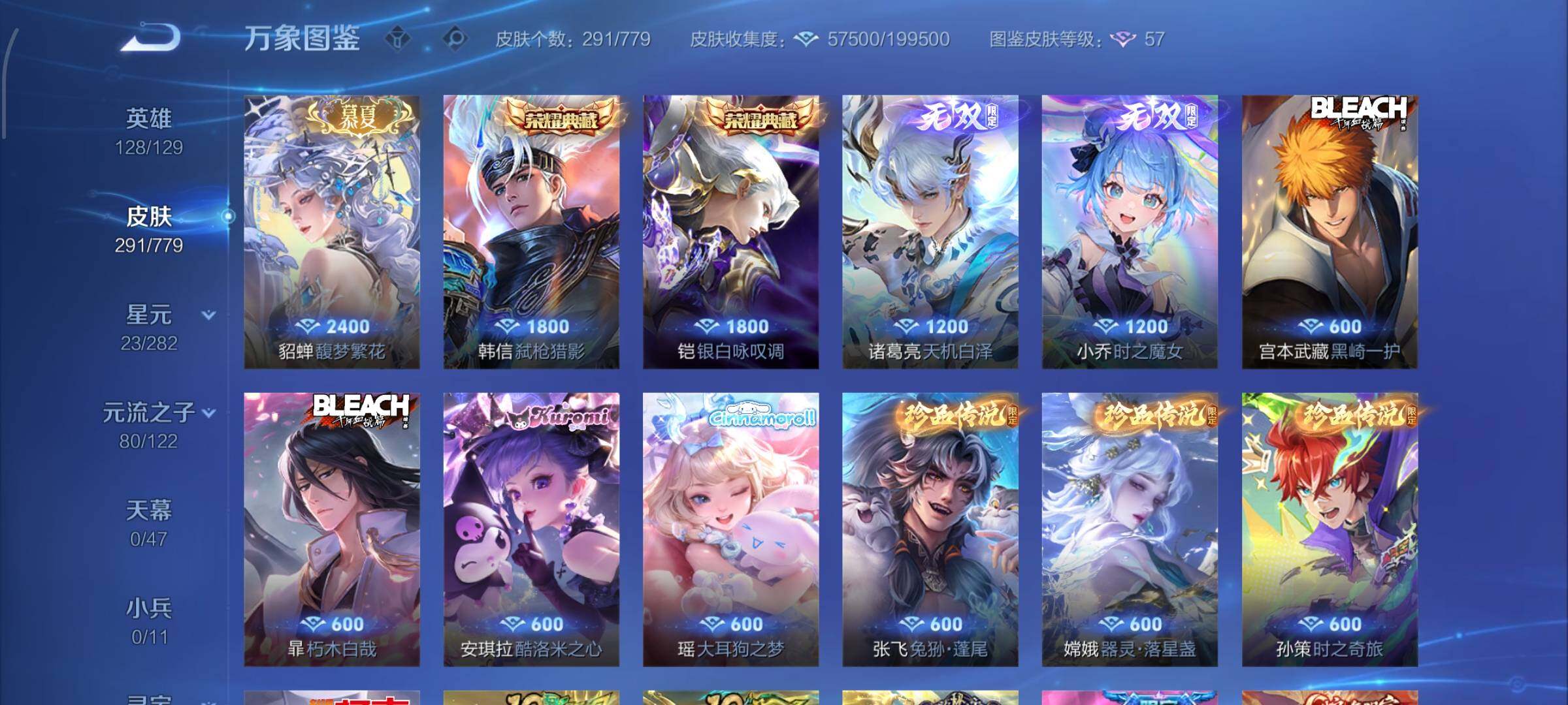 WZCMW4163674王者荣耀账号详情图6