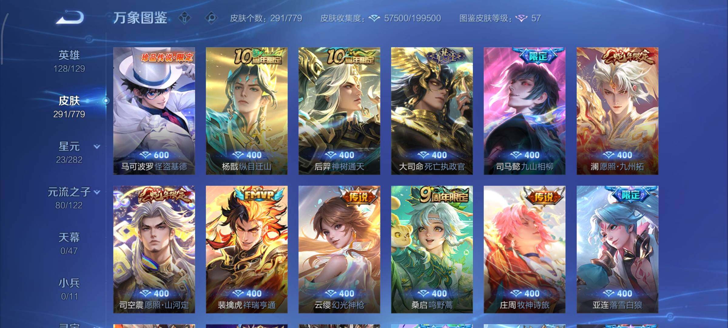 WZCMW4163674王者荣耀账号详情图7