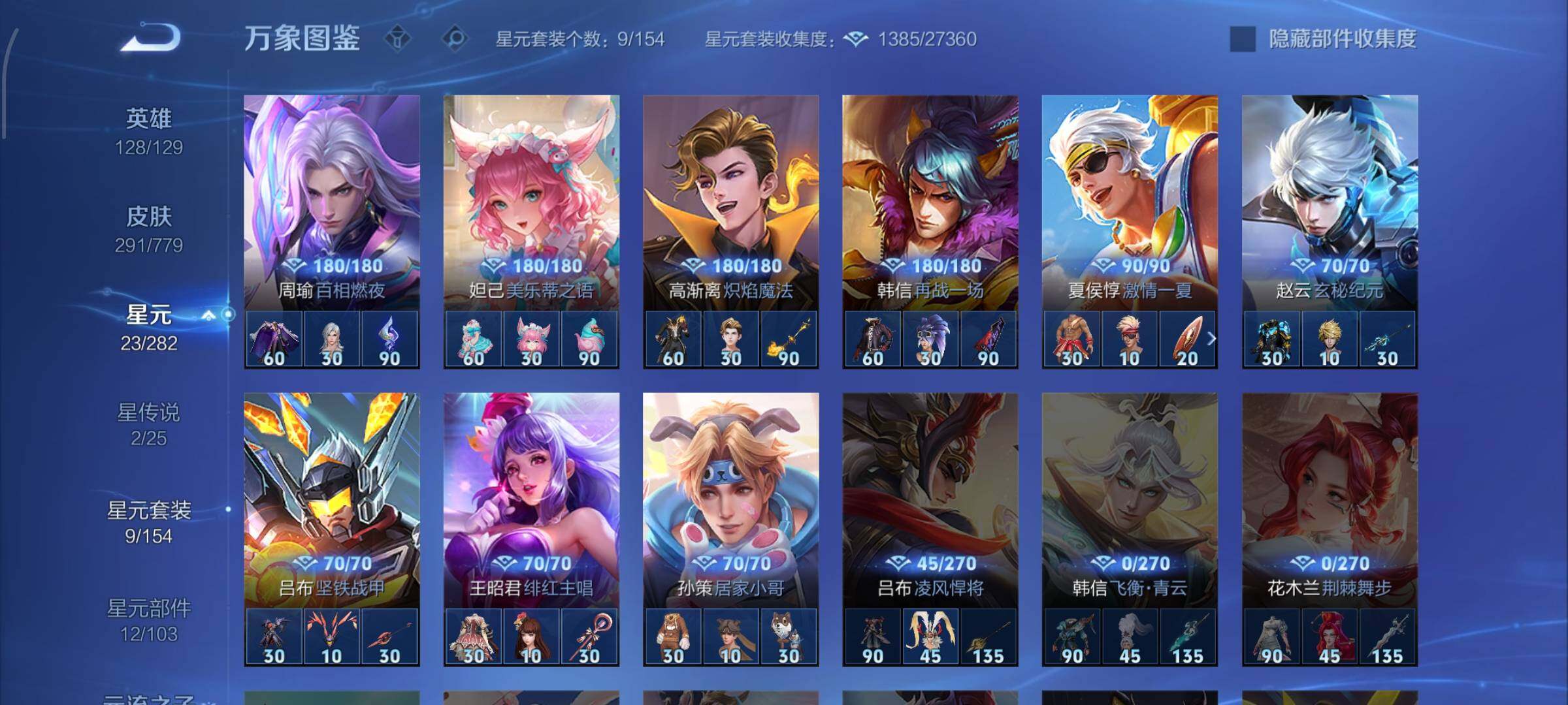 WZCMW4163674王者荣耀账号详情图10