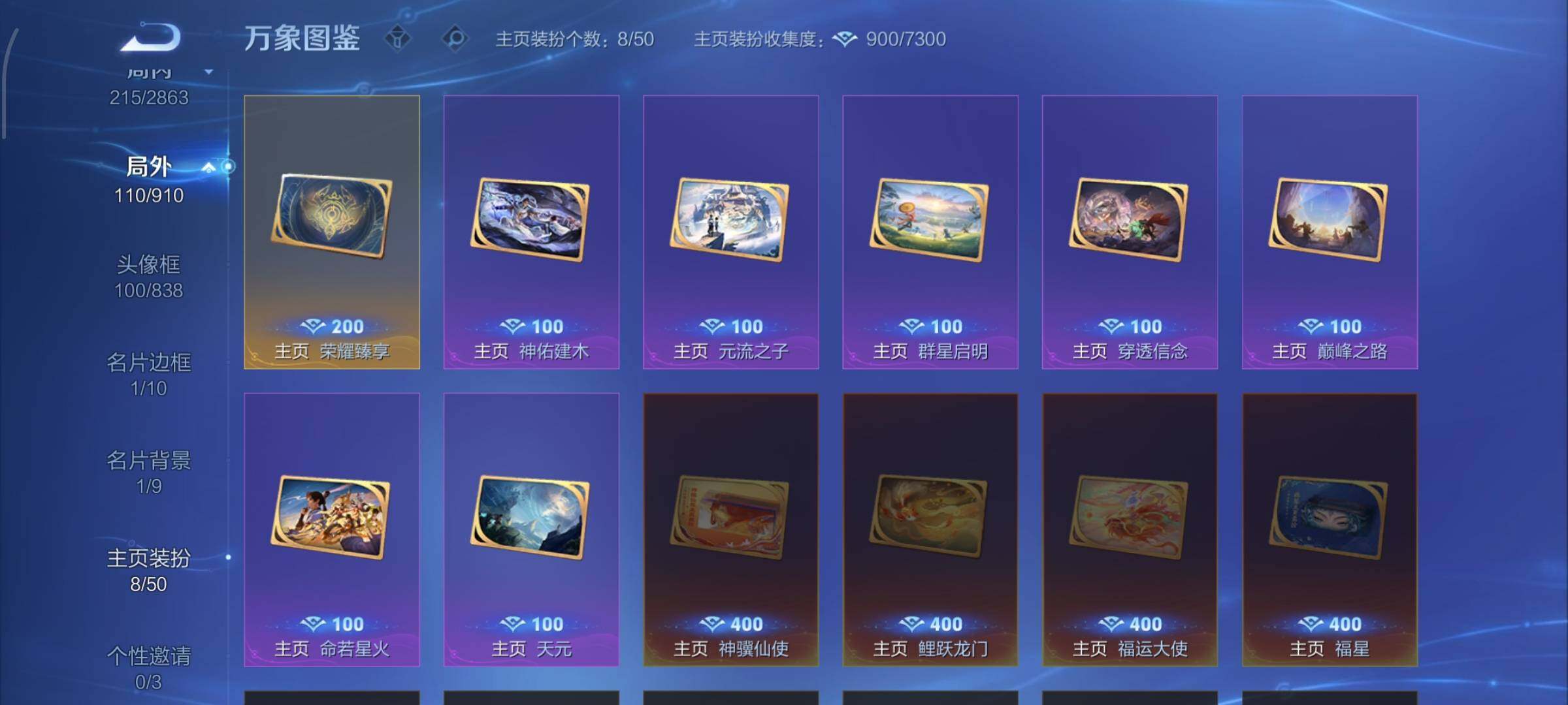 WZCMW4163674王者荣耀账号详情图14