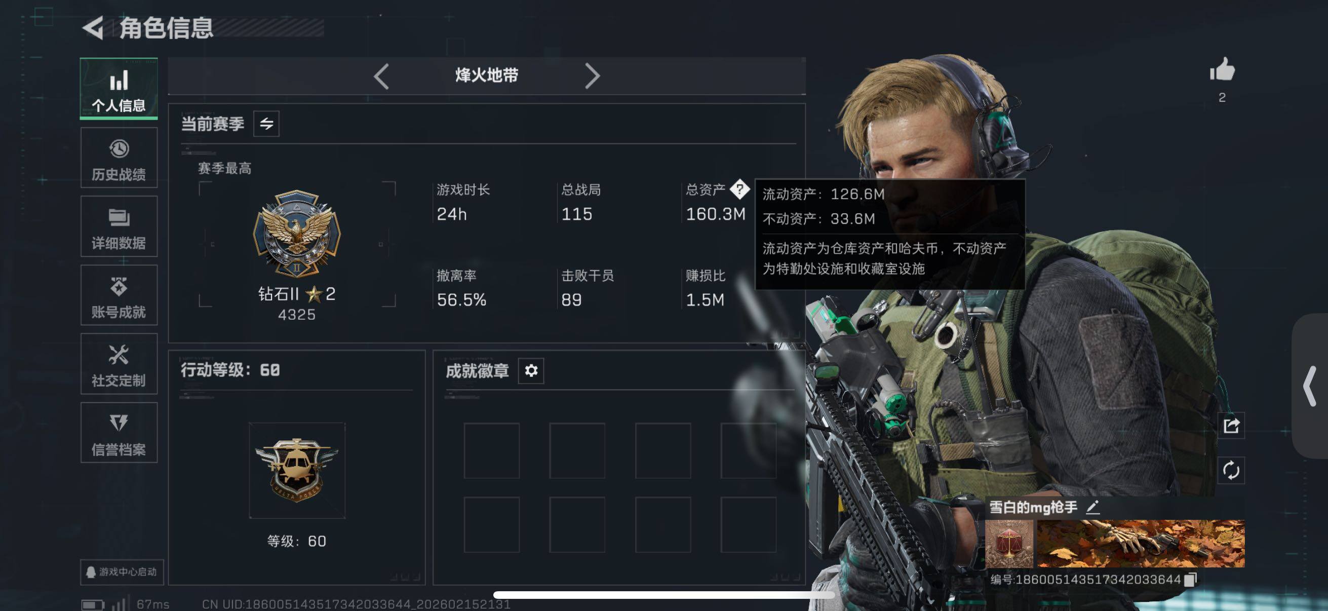 SJZCMW444874三角洲行动账号详情图3