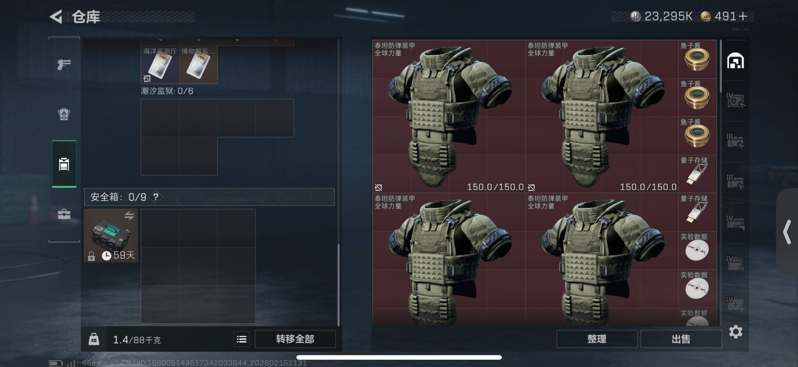 SJZCMW444874三角洲行动账号详情图4