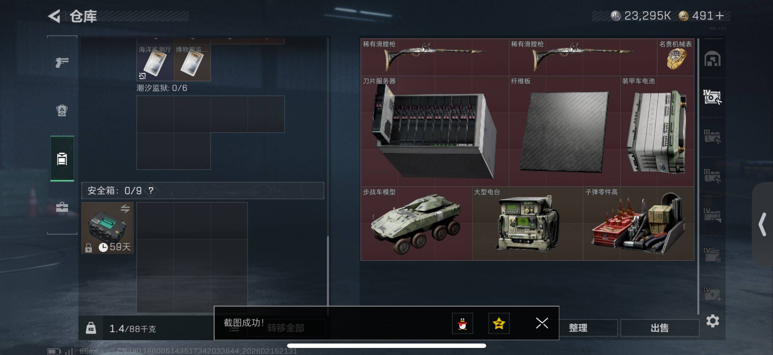 SJZCMW444874三角洲行动账号详情图5