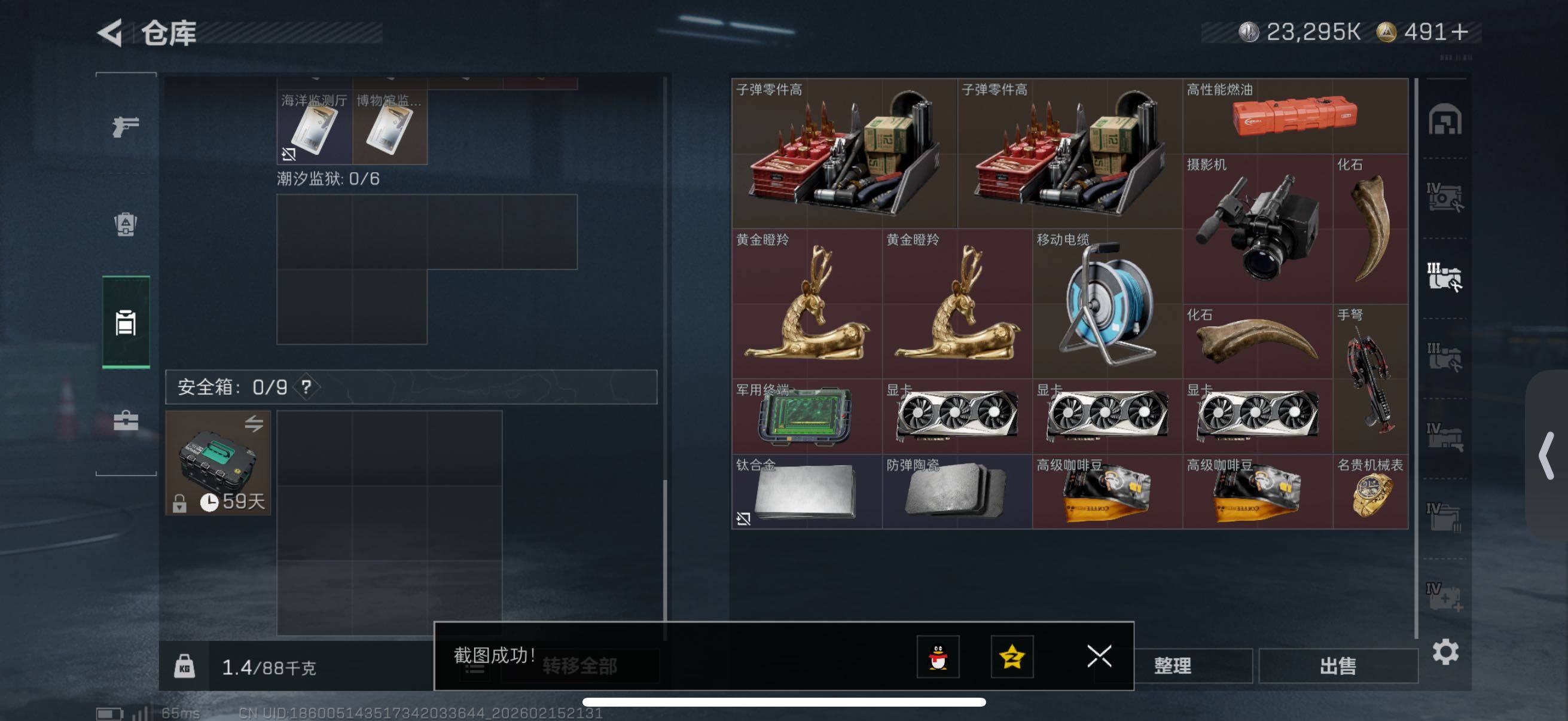 SJZCMW444874三角洲行动账号详情图8