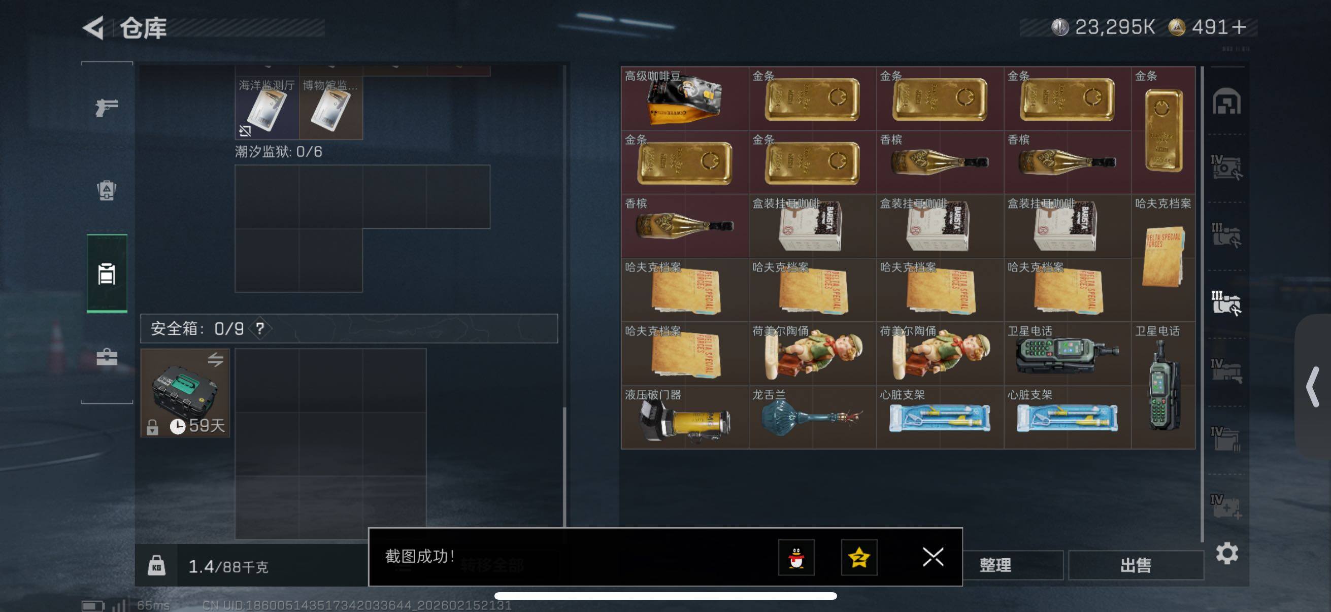 SJZCMW444874三角洲行动账号详情图7