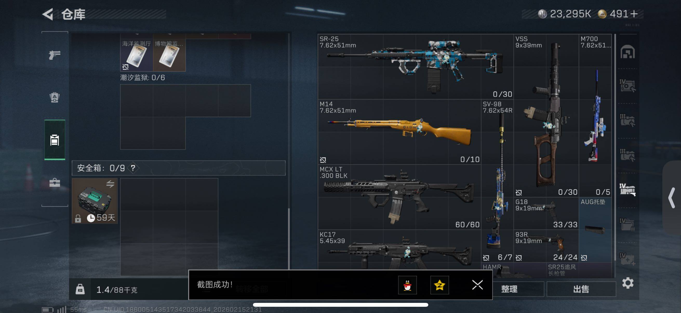 SJZCMW444874三角洲行动账号详情图6