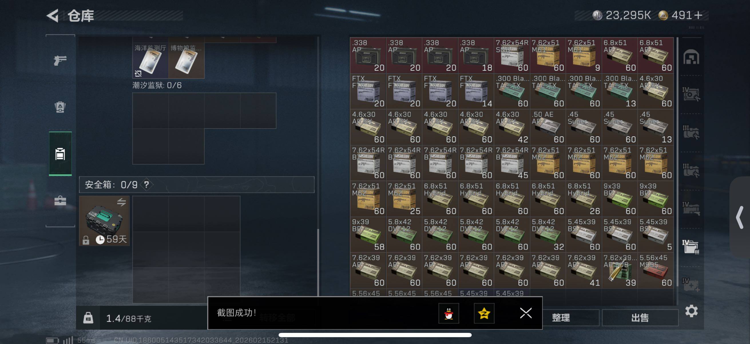 SJZCMW444874三角洲行动账号详情图11