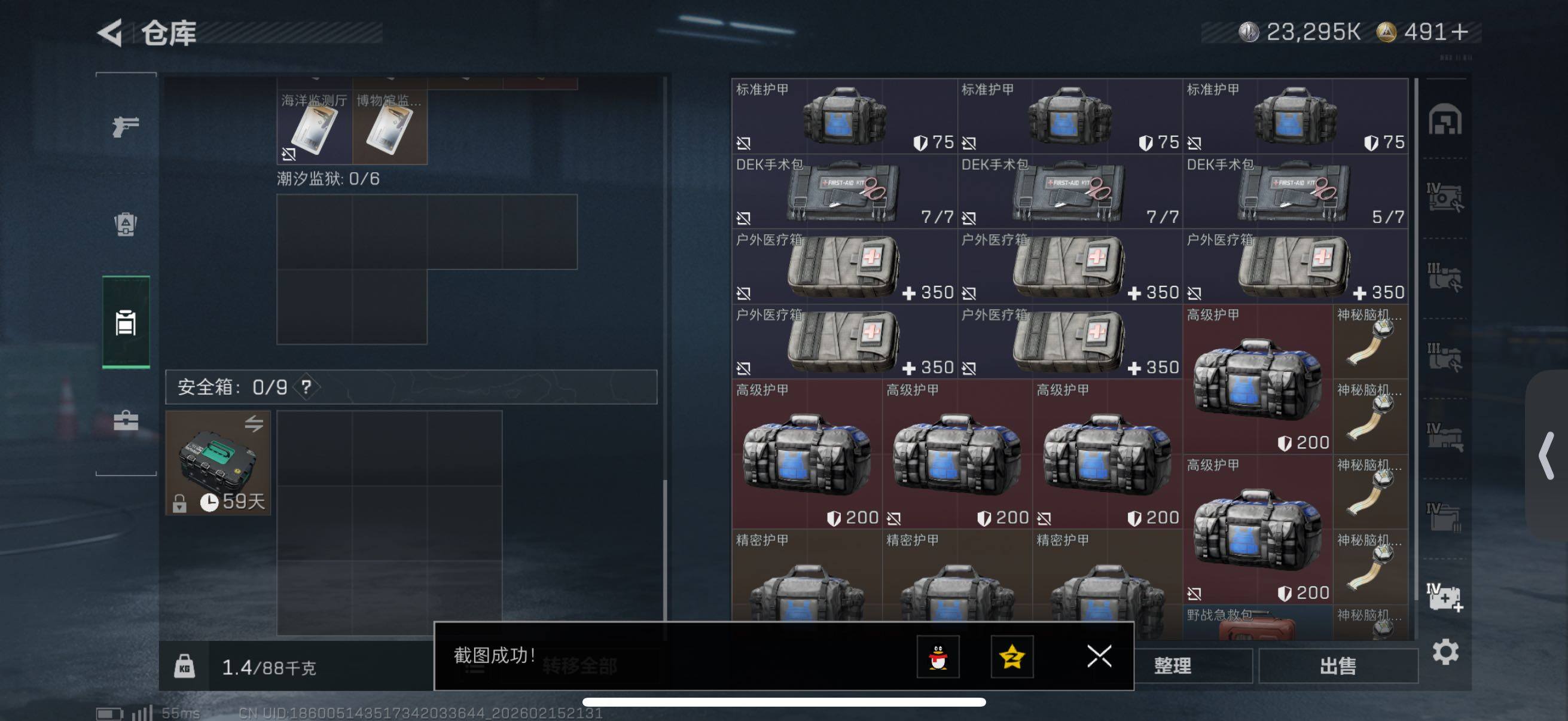 SJZCMW444874三角洲行动账号详情图10