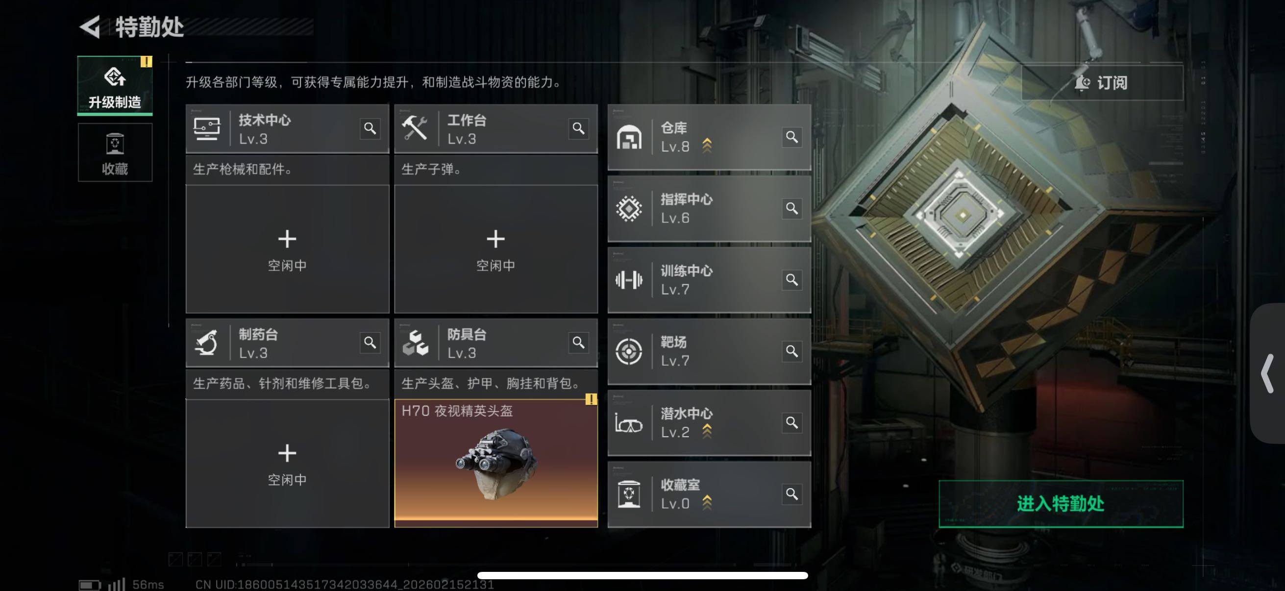 SJZCMW444874三角洲行动账号详情图9