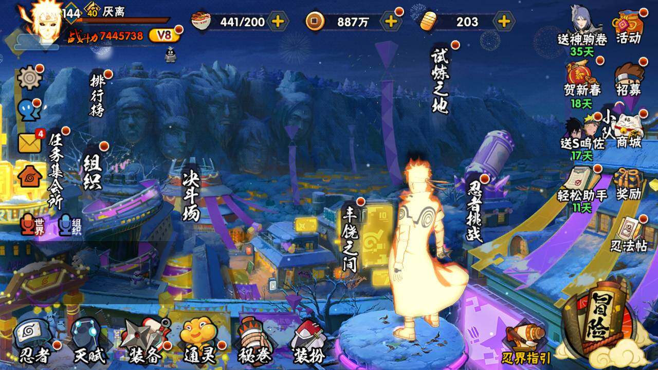 HYLFY411972火影忍者账号详情图3