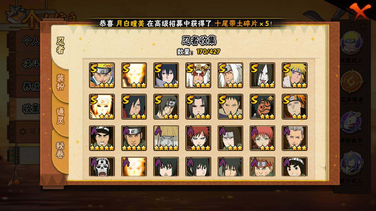 HYLFY411972火影忍者账号详情图5