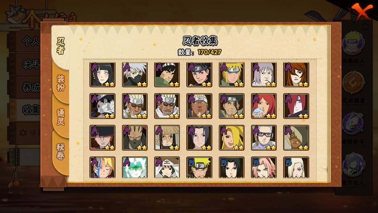 HYLFY411972火影忍者账号详情图6