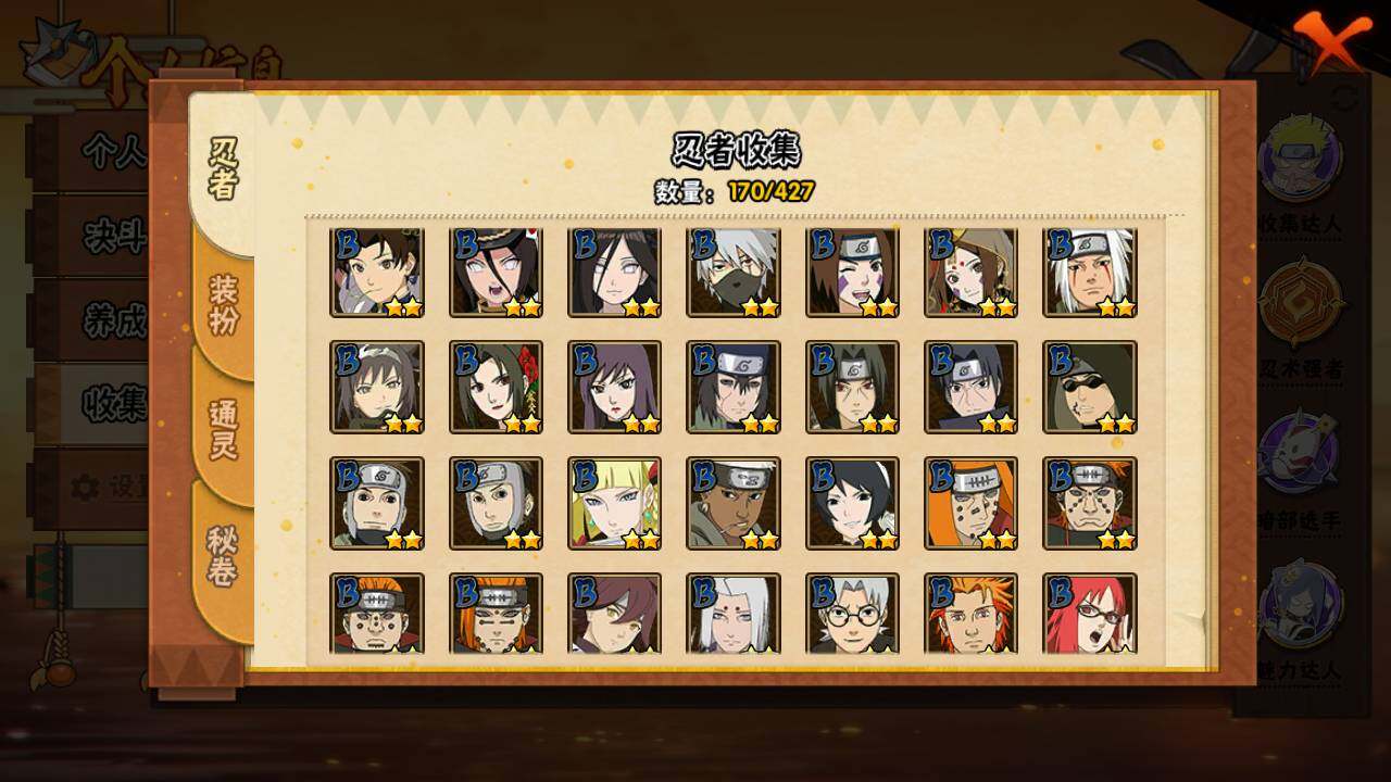 HYLFY411972火影忍者账号详情图8