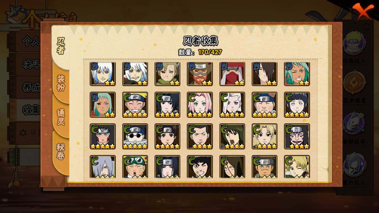 HYLFY411972火影忍者账号详情图9