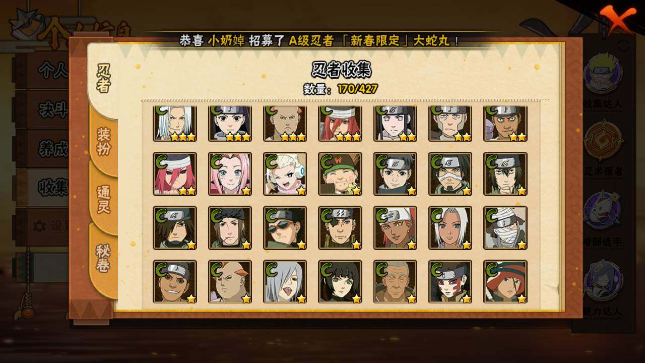 HYLFY411972火影忍者账号详情图10