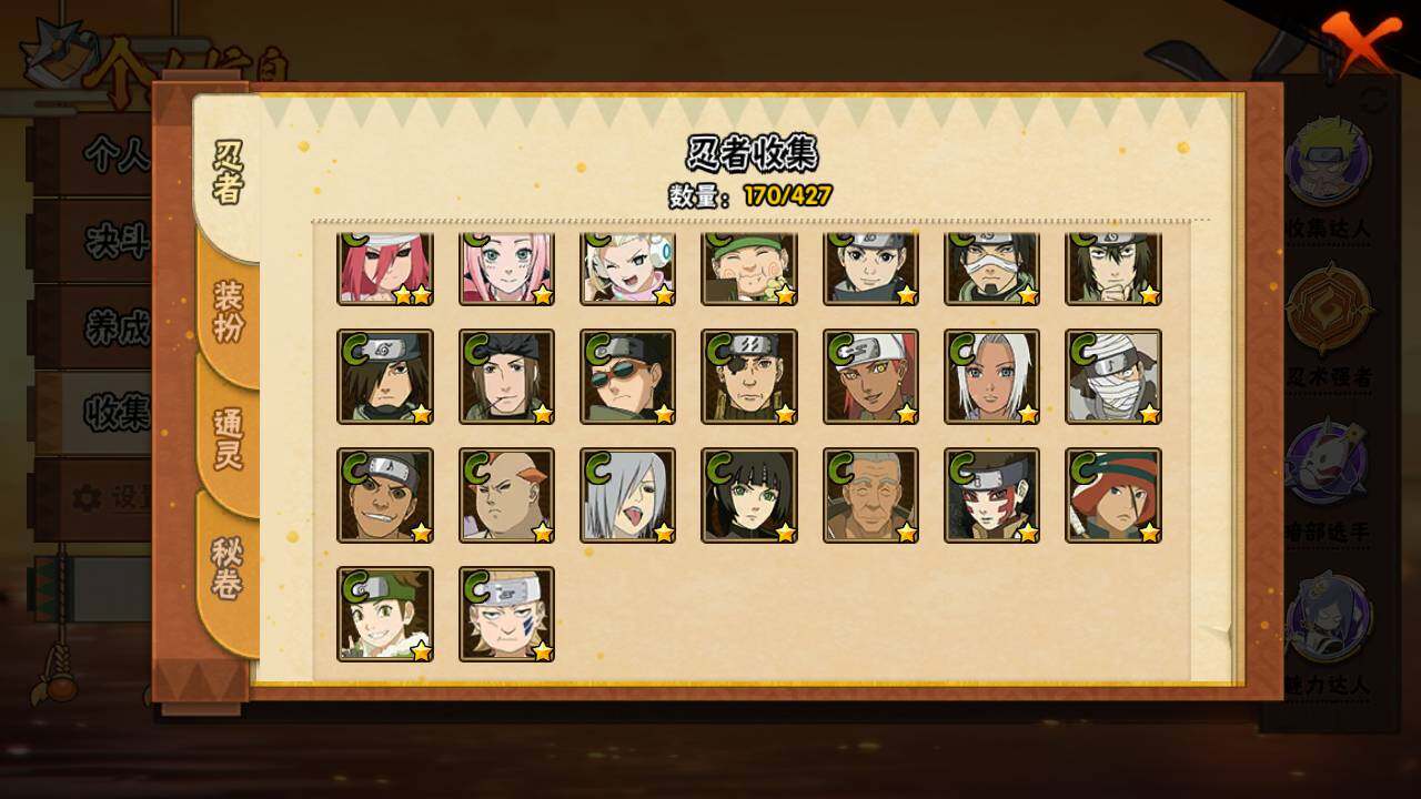 HYLFY411972火影忍者账号详情图11