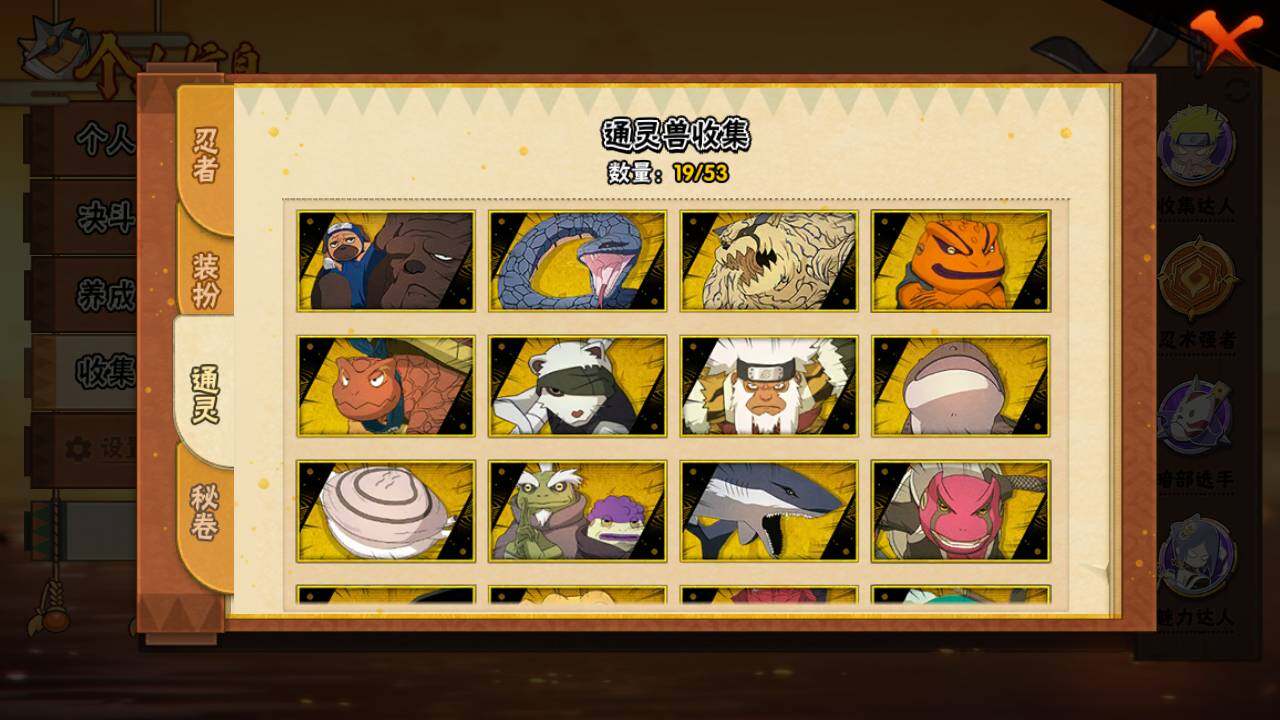 HYLFY411972火影忍者账号详情图12