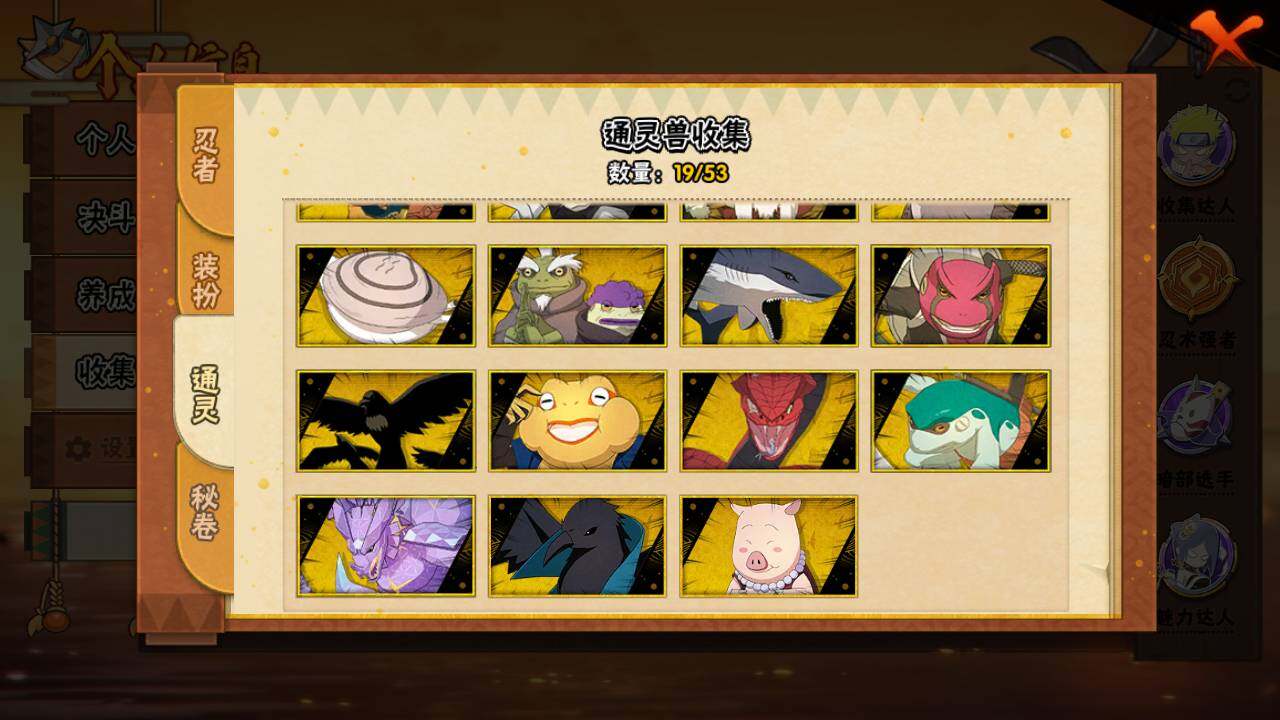 HYLFY411972火影忍者账号详情图13