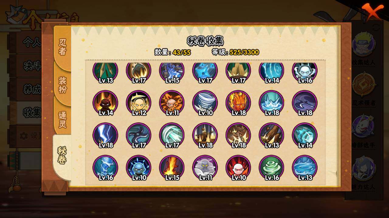 HYLFY411972火影忍者账号详情图14