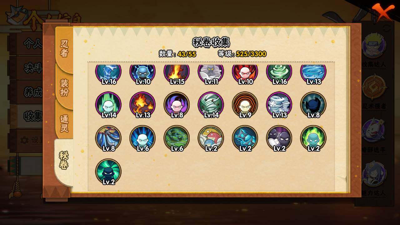 HYLFY411972火影忍者账号详情图15