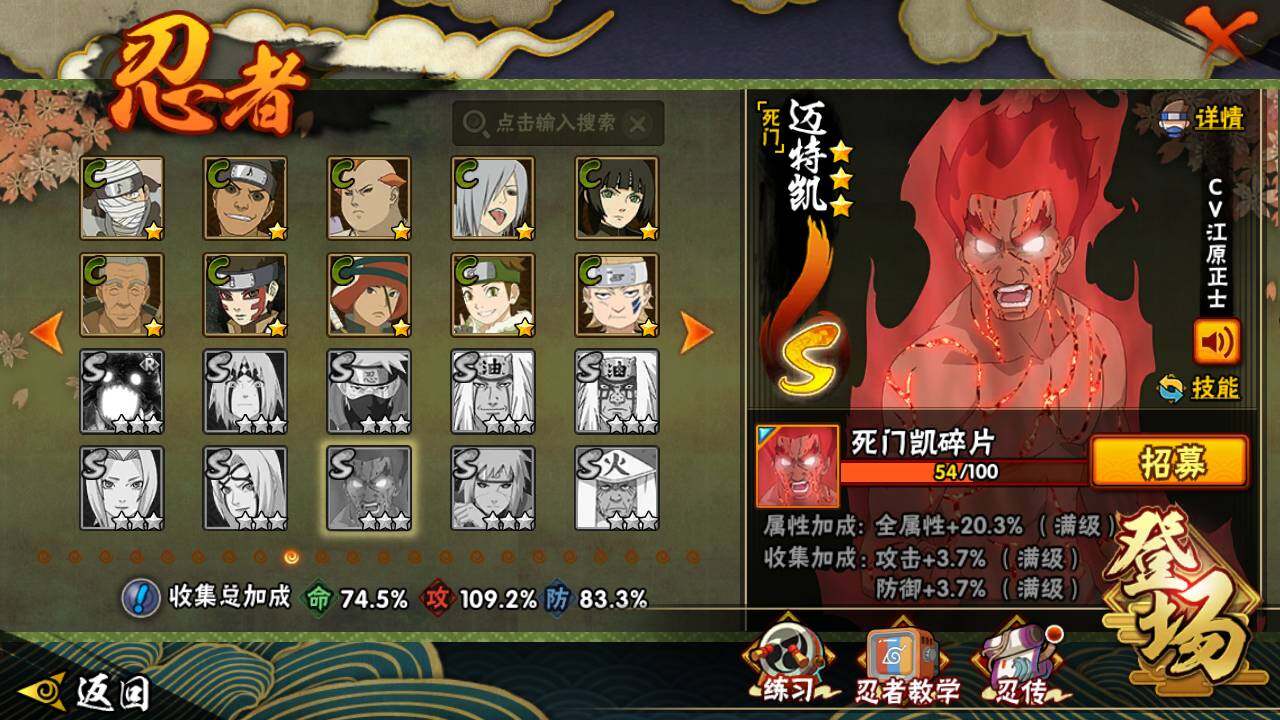 HYLFY411972火影忍者账号详情图16