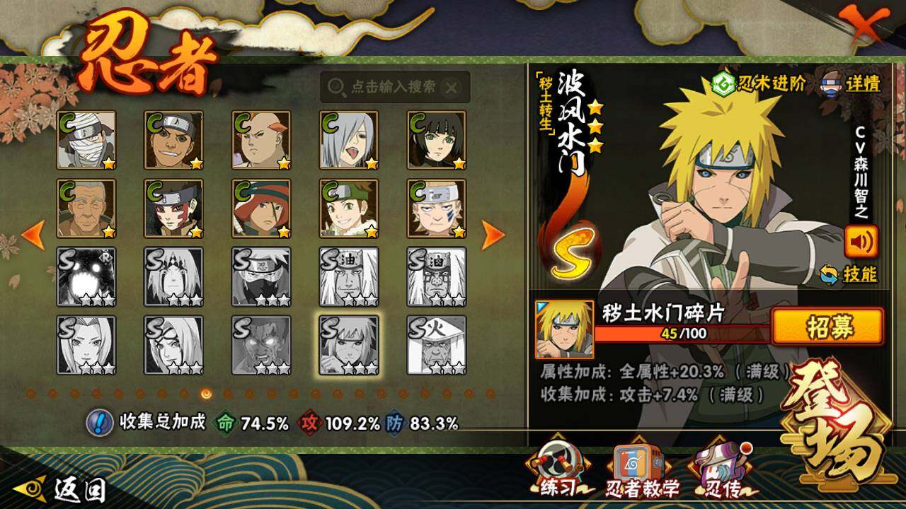 HYLFY411972火影忍者账号详情图17