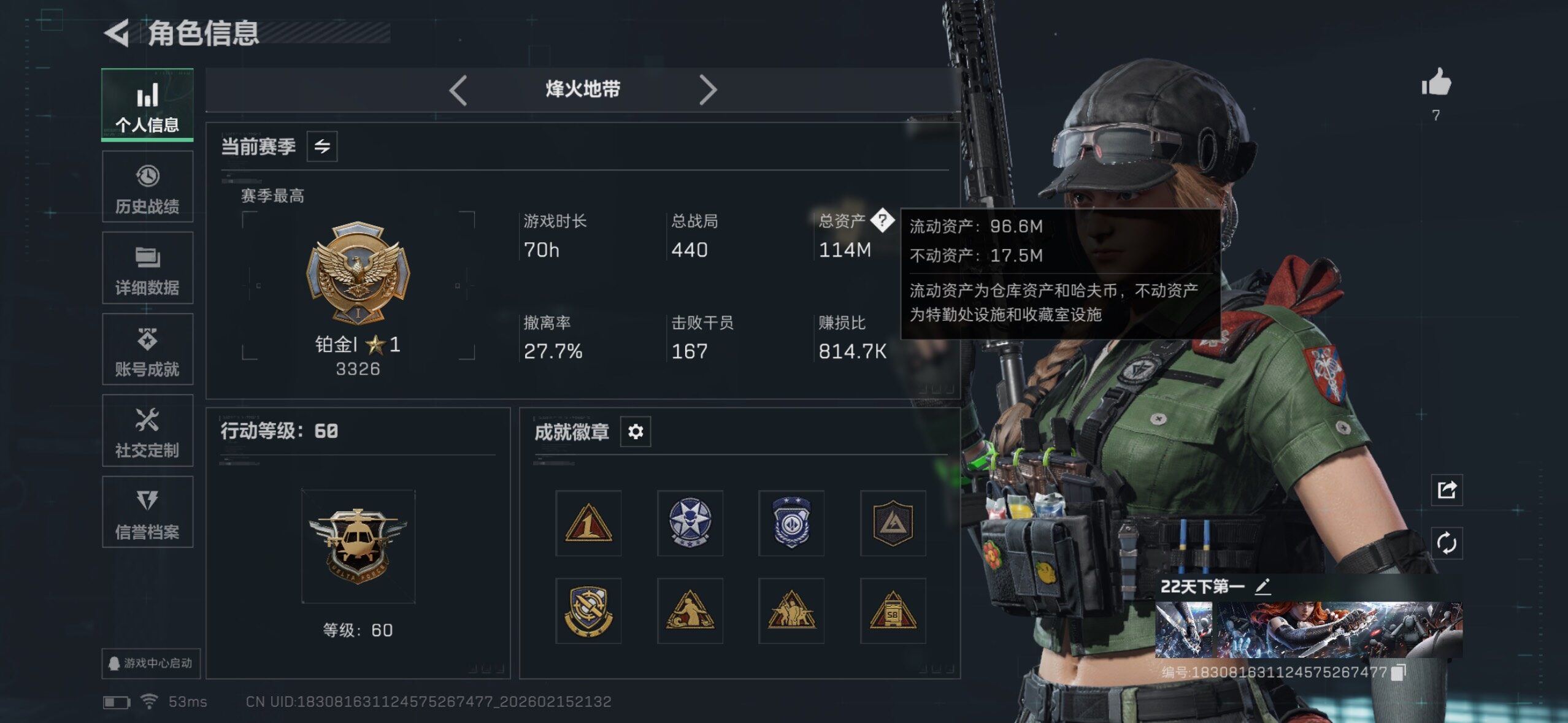 SJZQM456103三角洲行动账号详情图6