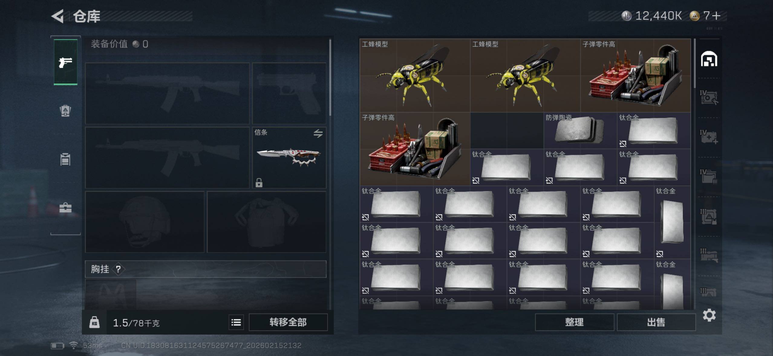 SJZQM456103三角洲行动账号详情图7