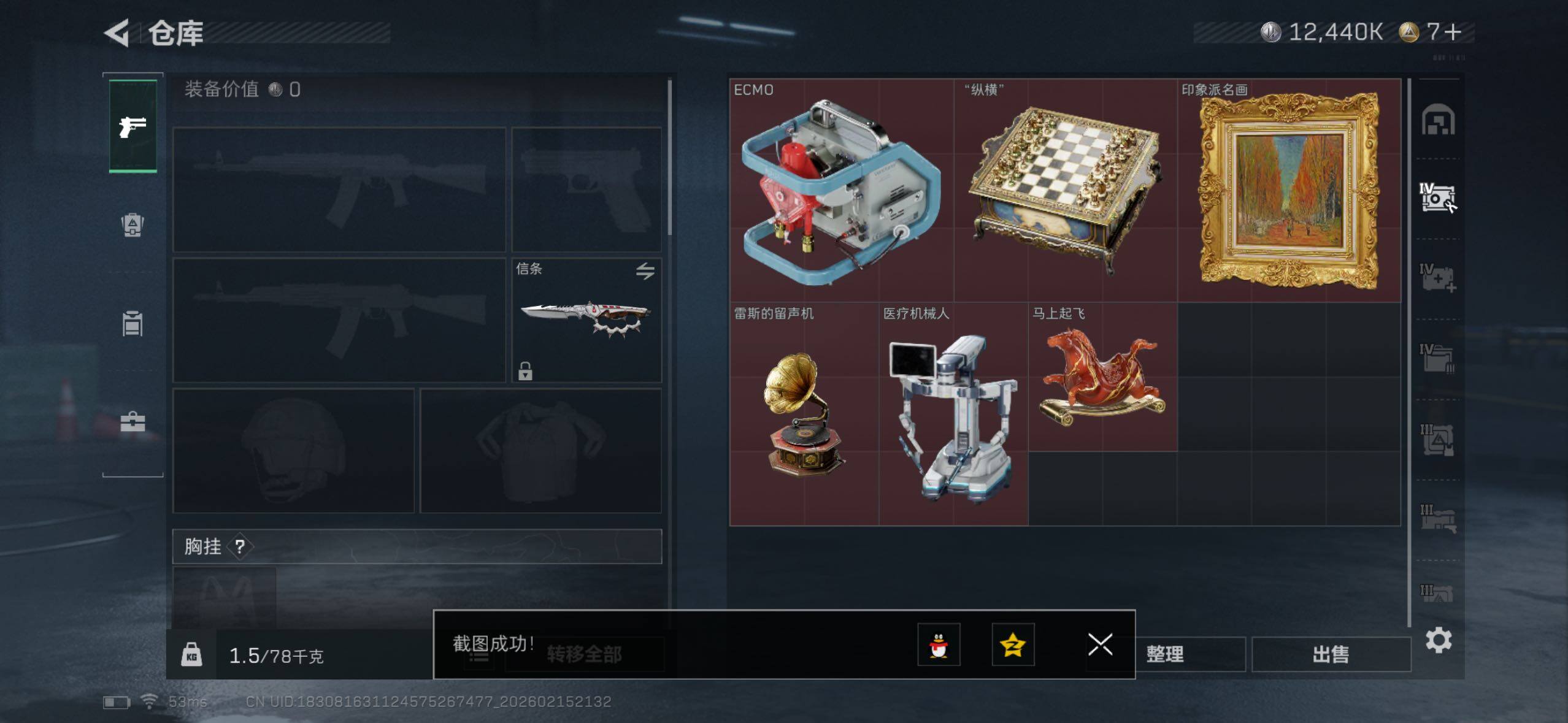 SJZQM456103三角洲行动账号详情图10