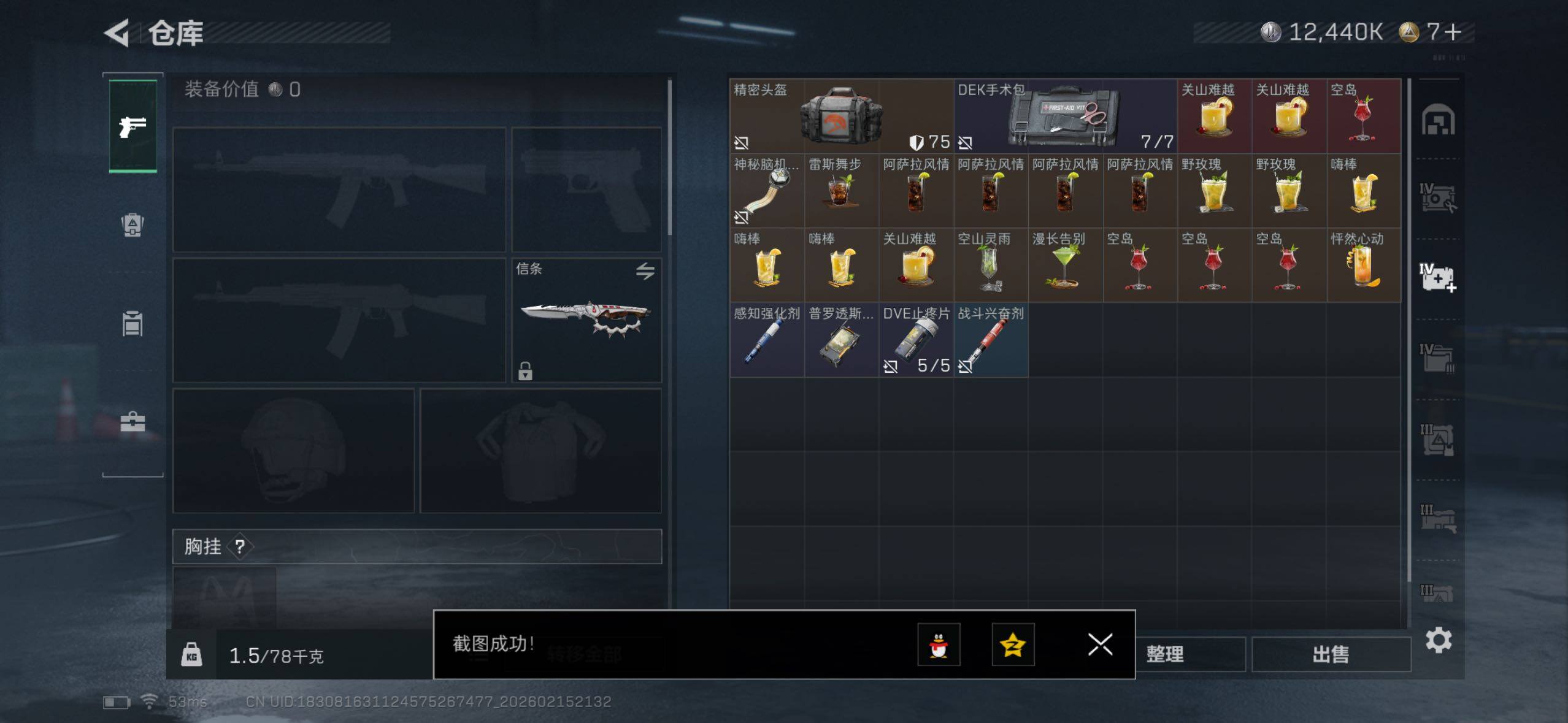 SJZQM456103三角洲行动账号详情图9