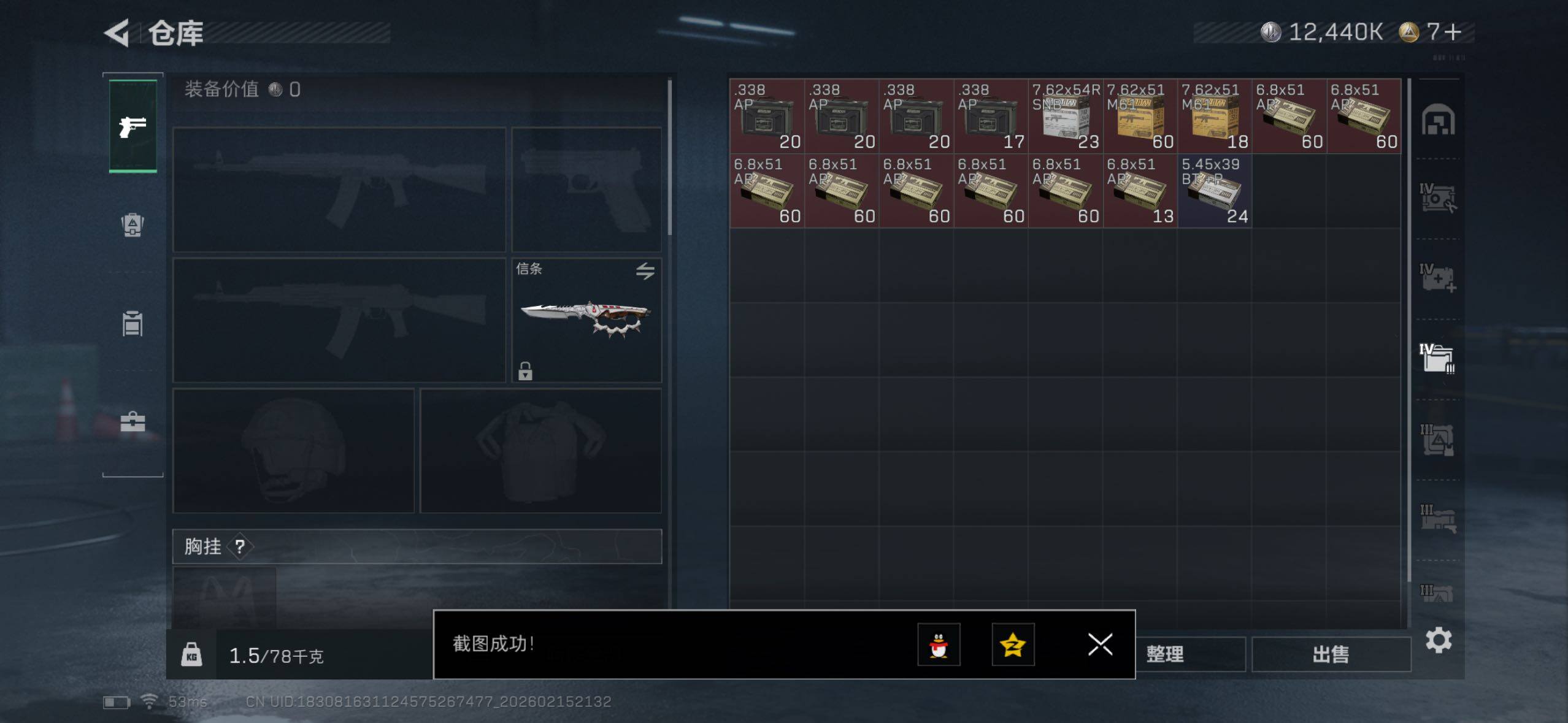 SJZQM456103三角洲行动账号详情图8