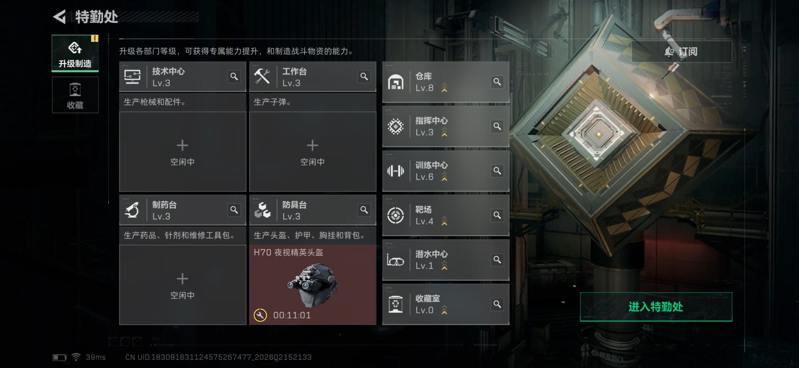 SJZQM456103三角洲行动账号详情图14