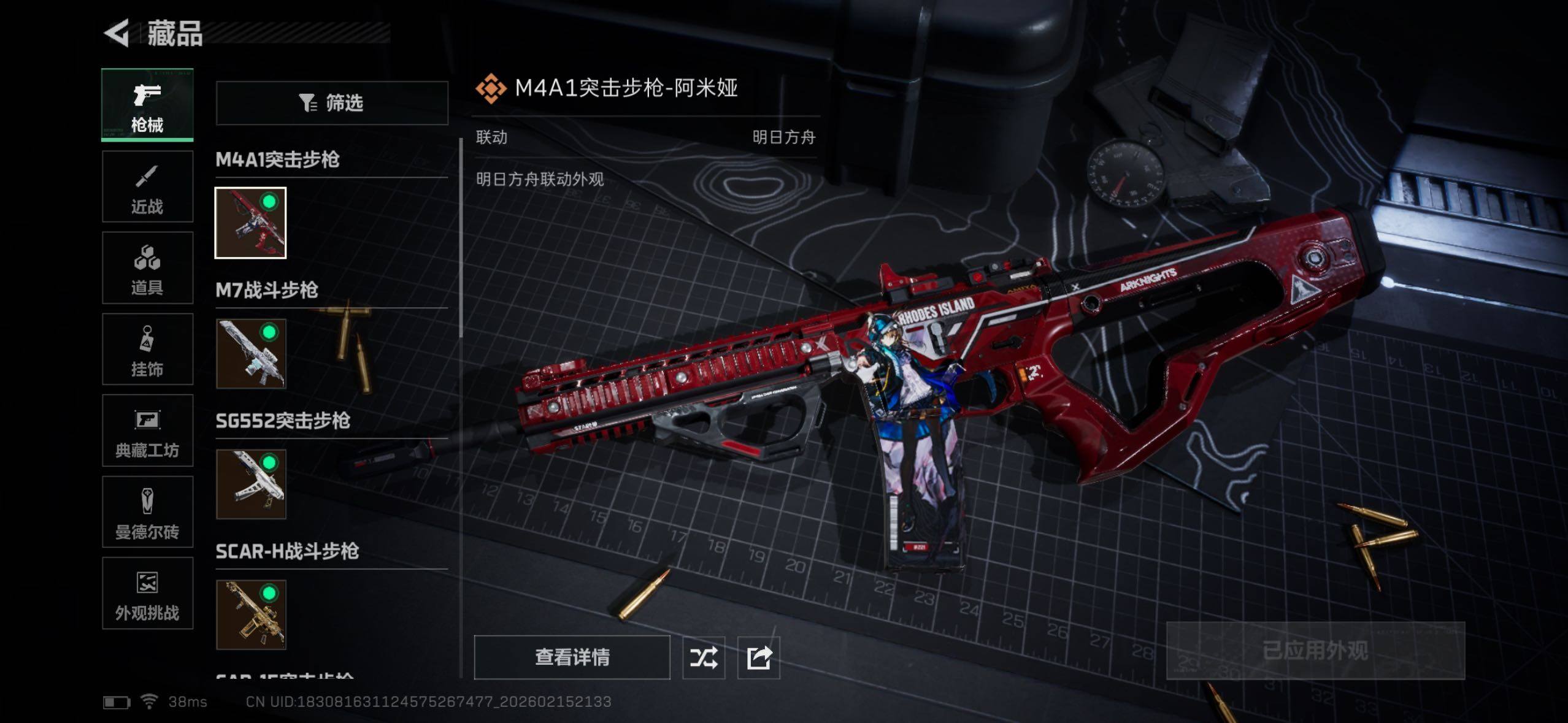 SJZQM456103三角洲行动账号详情图19