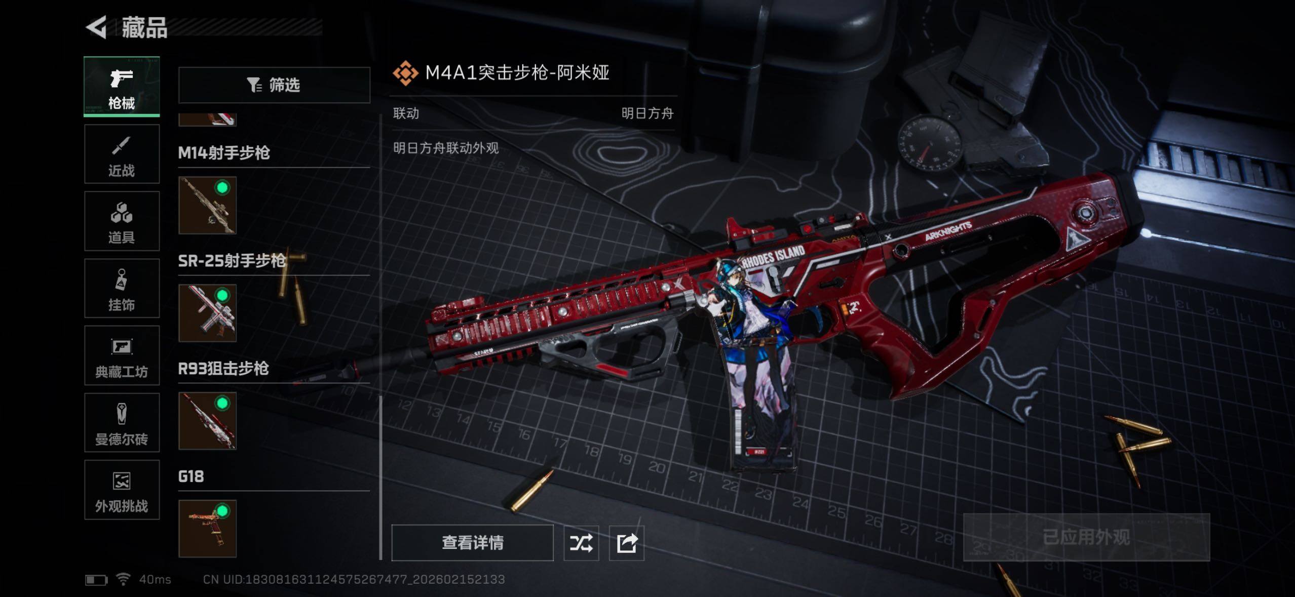 SJZQM456103三角洲行动账号详情图17