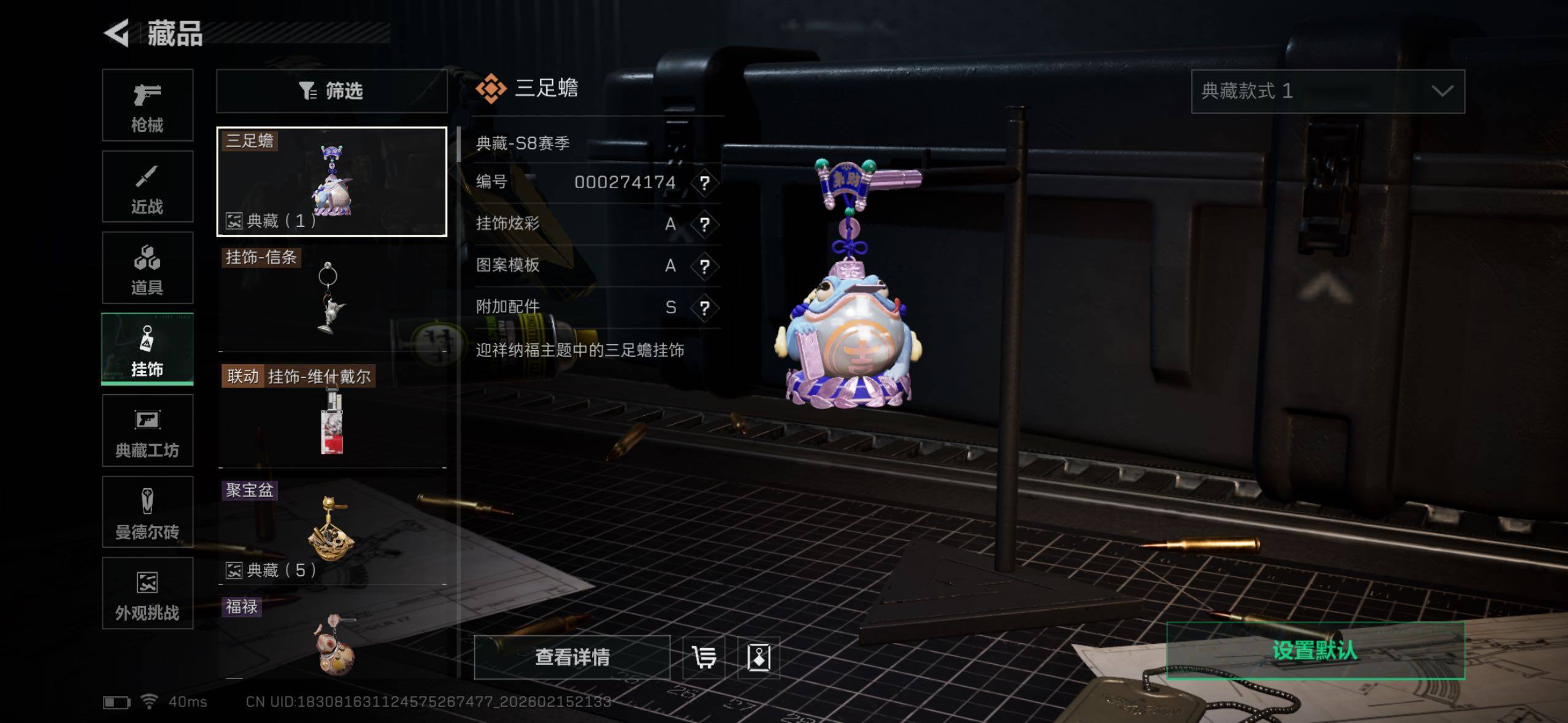 SJZQM456103三角洲行动账号详情图20