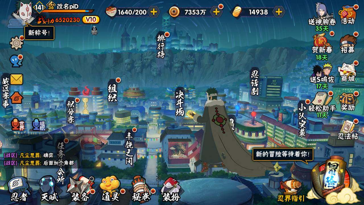 HYLFY411978火影忍者账号详情图3