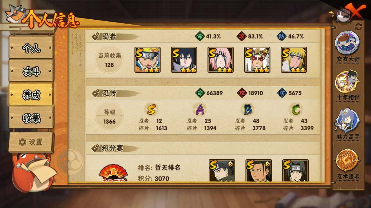 HYLFY411978火影忍者账号详情图4