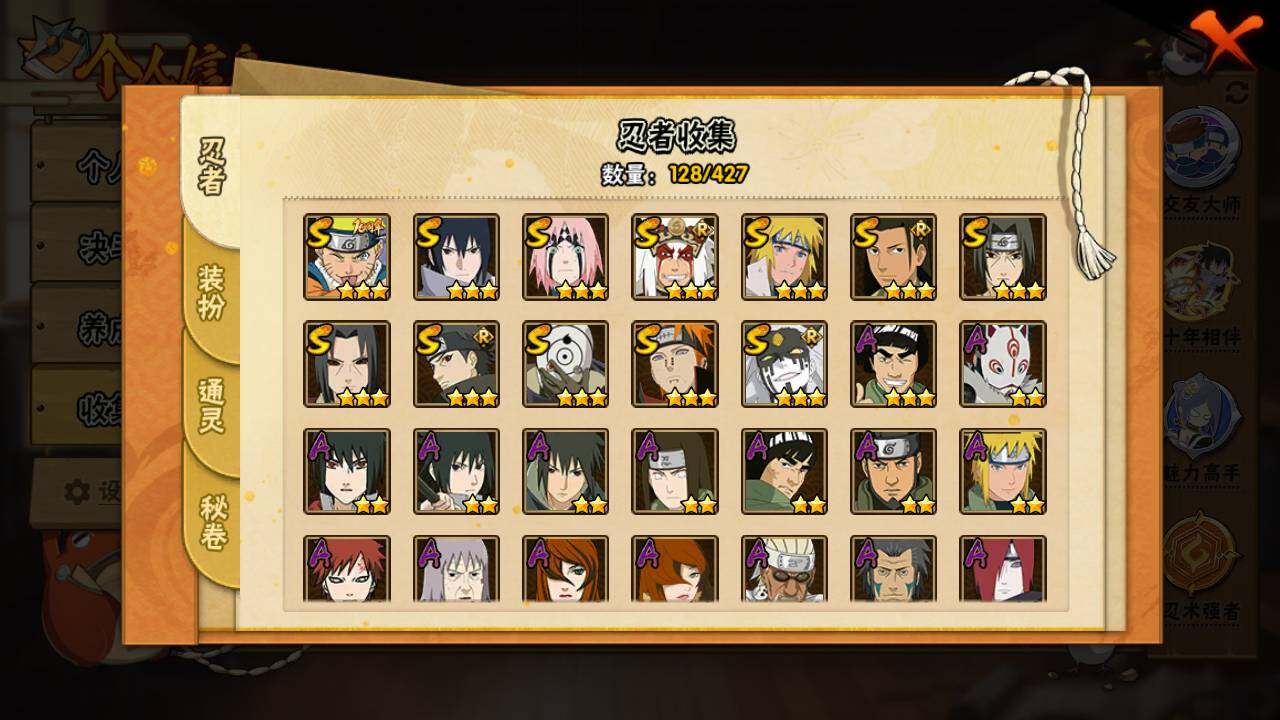 HYLFY411978火影忍者账号详情图5