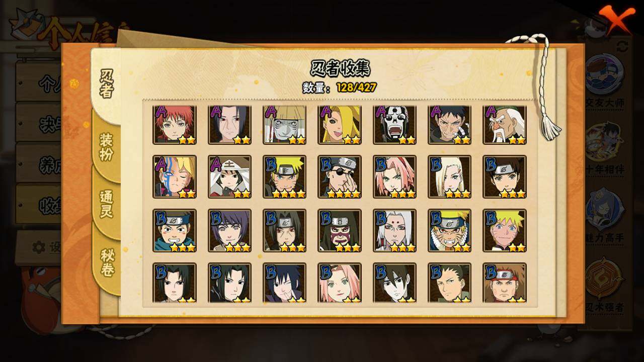 HYLFY411978火影忍者账号详情图6