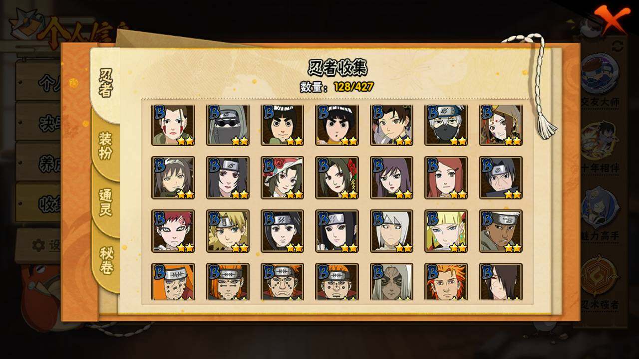 HYLFY411978火影忍者账号详情图7