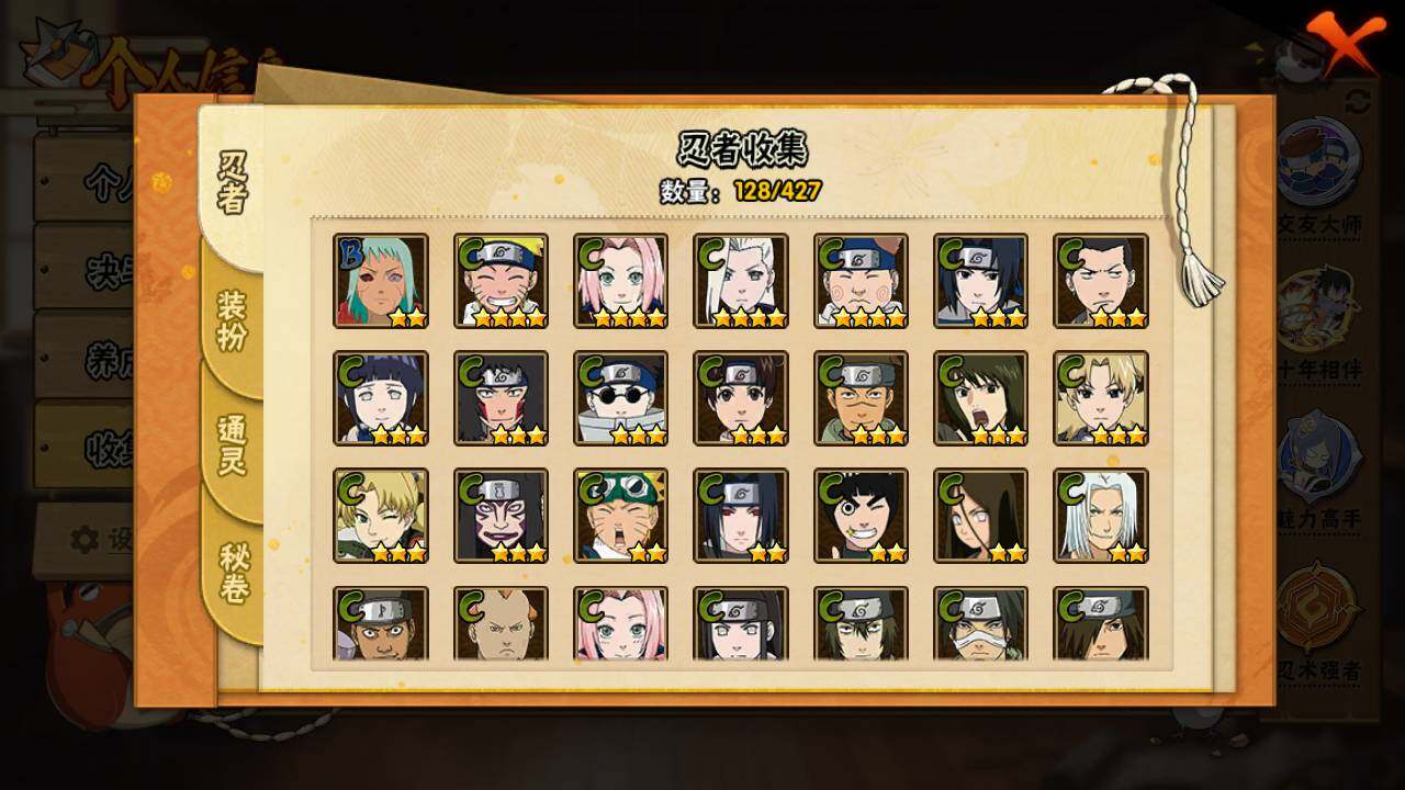 HYLFY411978火影忍者账号详情图8