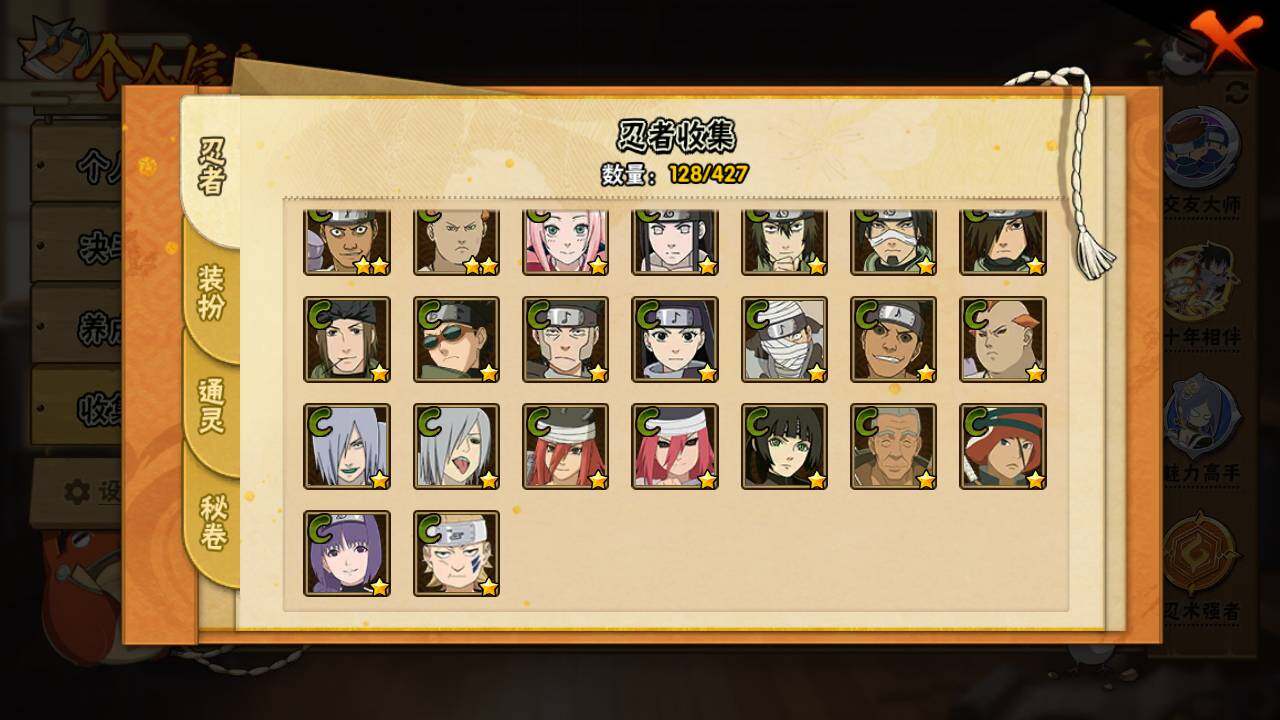 HYLFY411978火影忍者账号详情图9