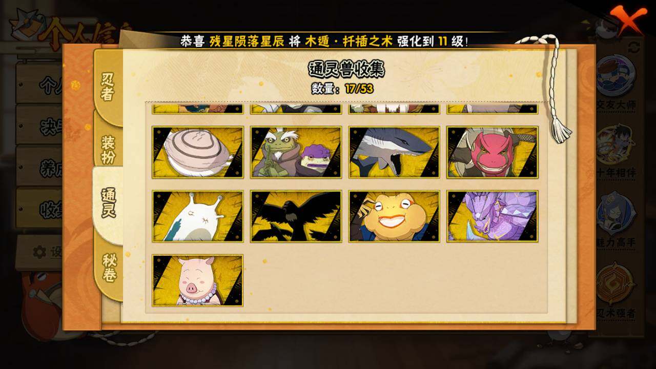 HYLFY411978火影忍者账号详情图11