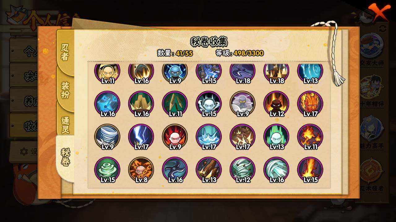 HYLFY411978火影忍者账号详情图12