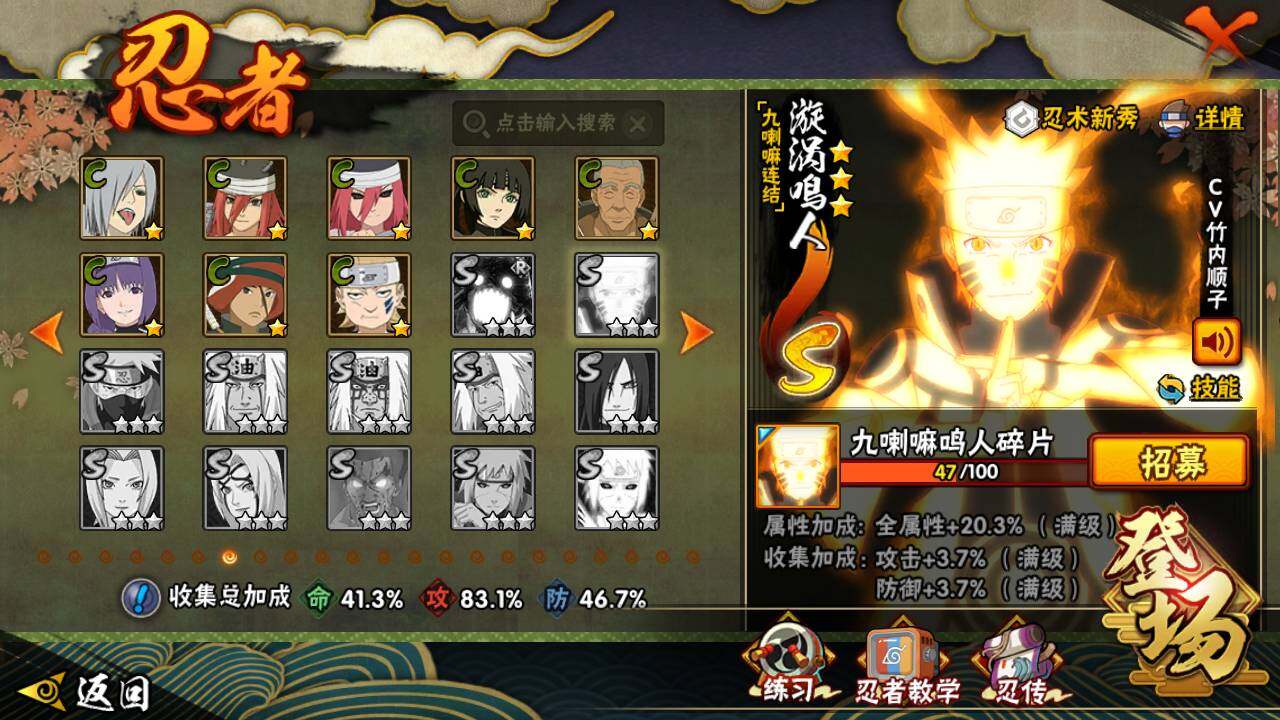 HYLFY411978火影忍者账号详情图15