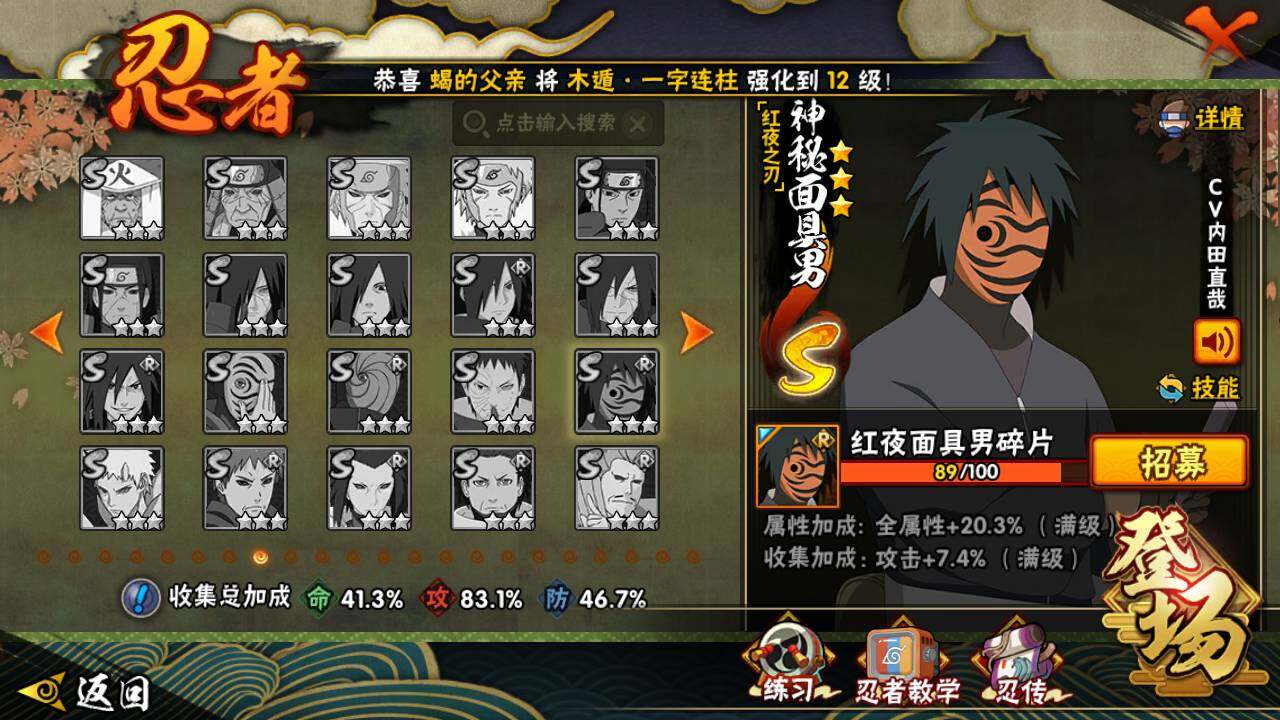 HYLFY411978火影忍者账号详情图16